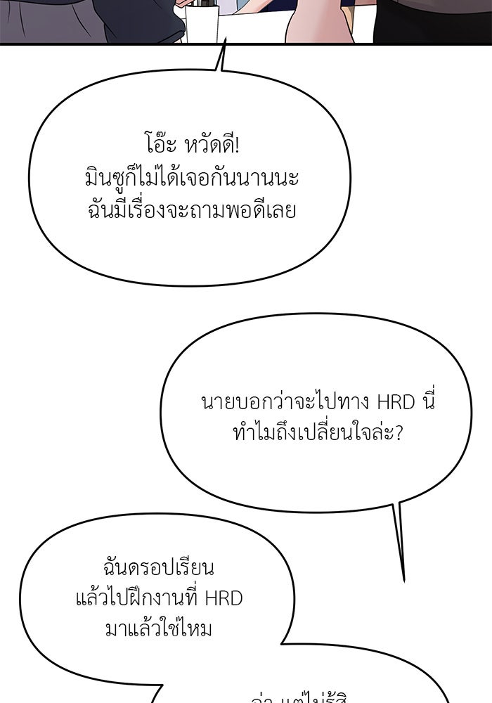 วุ่นนักรักในมหา’ลัย - หน้า 76