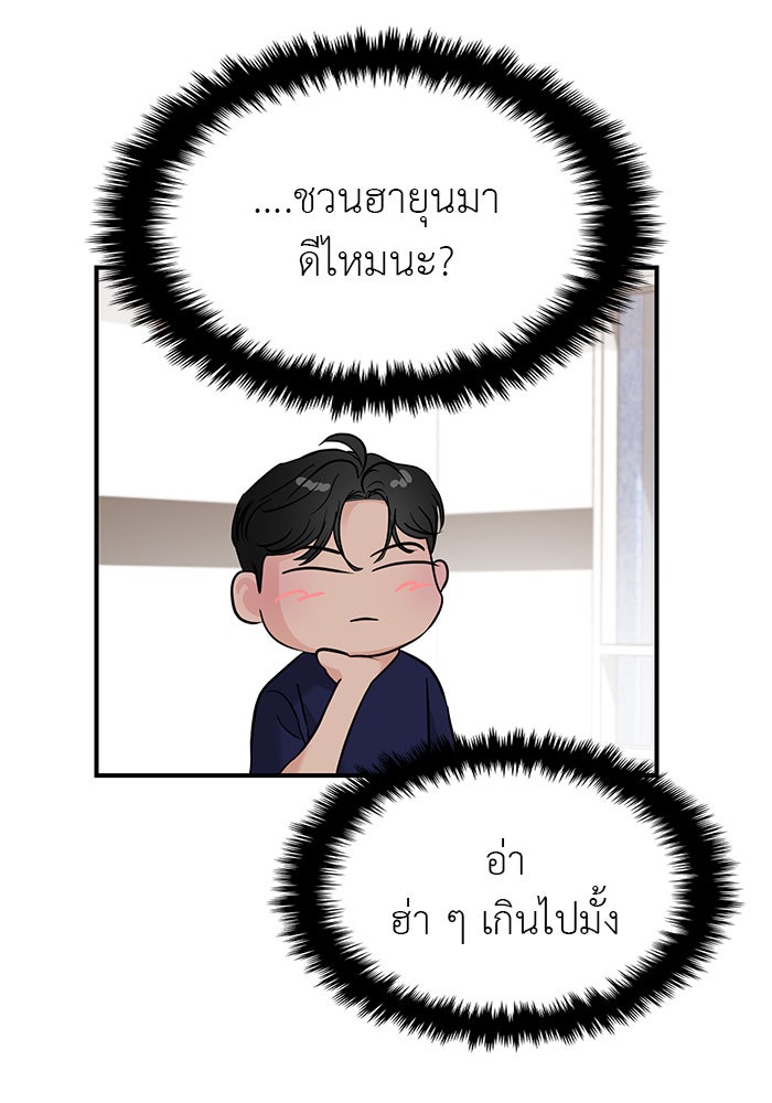 วุ่นนักรักในมหา’ลัย - หน้า 89