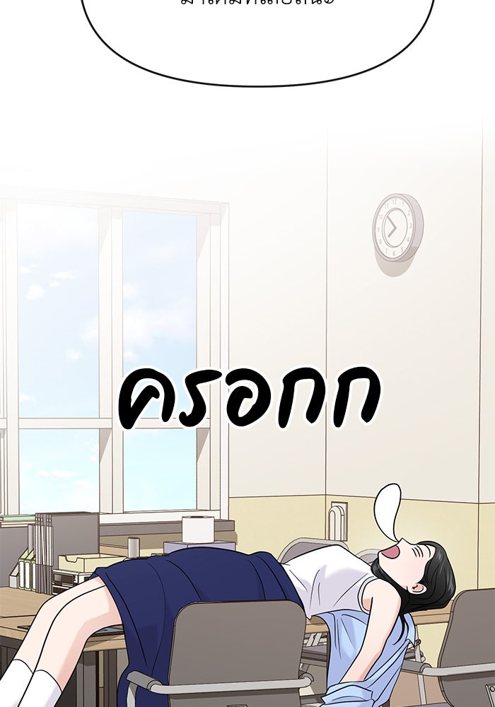 วุ่นนักรักในมหา’ลัย - หน้า 9