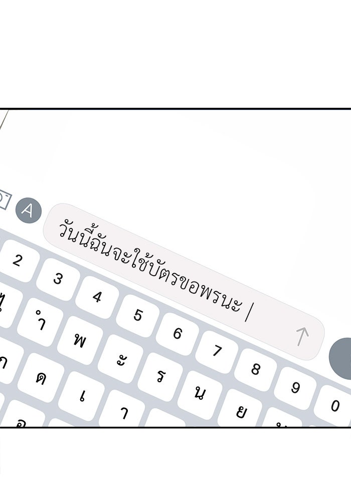 วุ่นนักรักในมหา’ลัย - หน้า 92