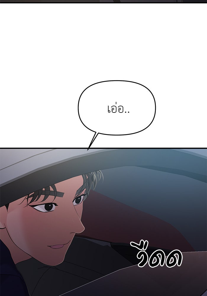 วุ่นนักรักในมหา’ลัย - หน้า 96
