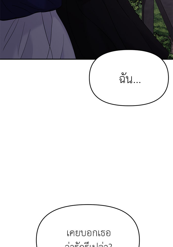 วุ่นนักรักในมหา’ลัย - หน้า 3