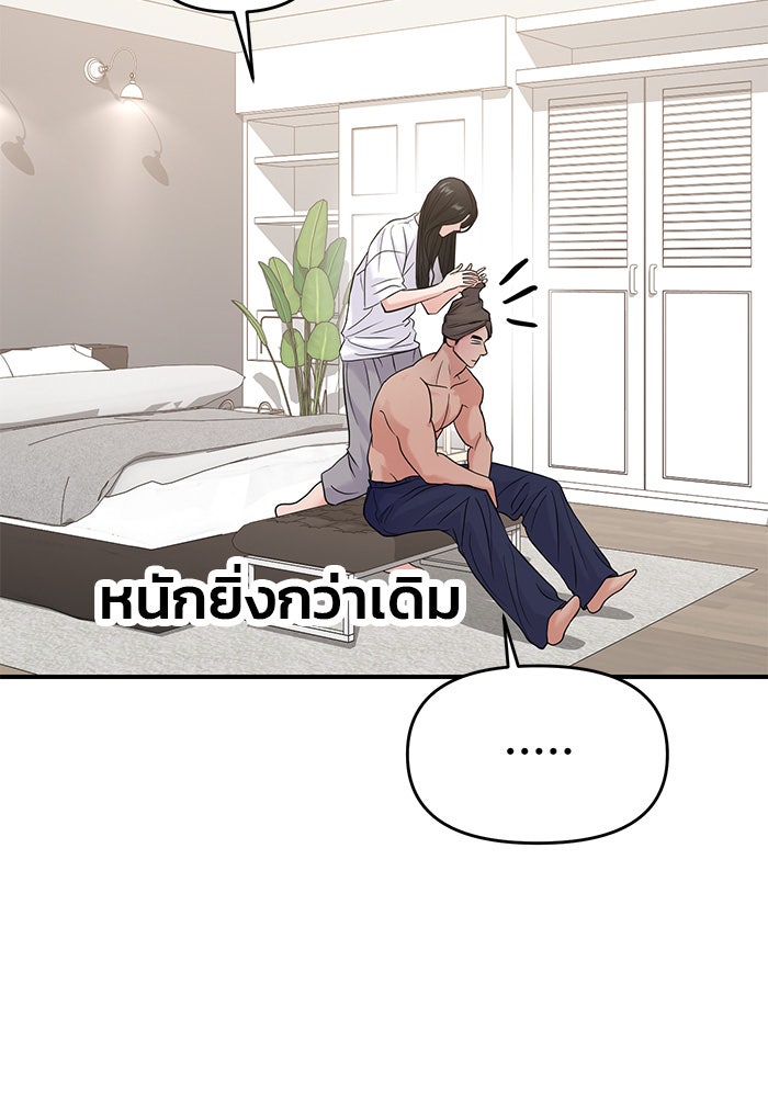 วุ่นนักรักในมหา’ลัย - หน้า 76