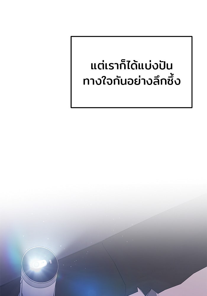 วุ่นนักรักในมหา’ลัย - หน้า 83