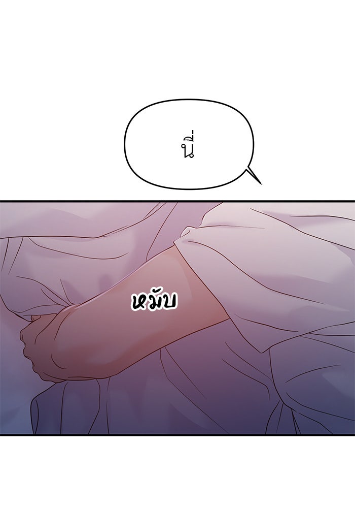 วุ่นนักรักในมหา’ลัย - หน้า 1