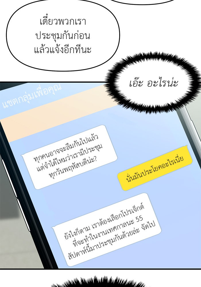 วุ่นนักรักในมหา’ลัย - หน้า 124