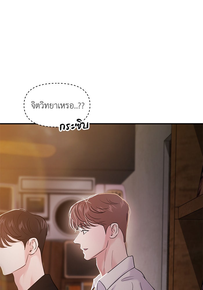 วุ่นนักรักในมหา’ลัย - หน้า 154