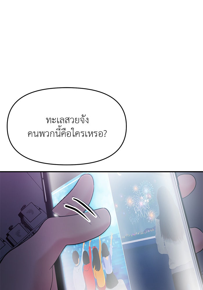 วุ่นนักรักในมหา’ลัย - หน้า 30