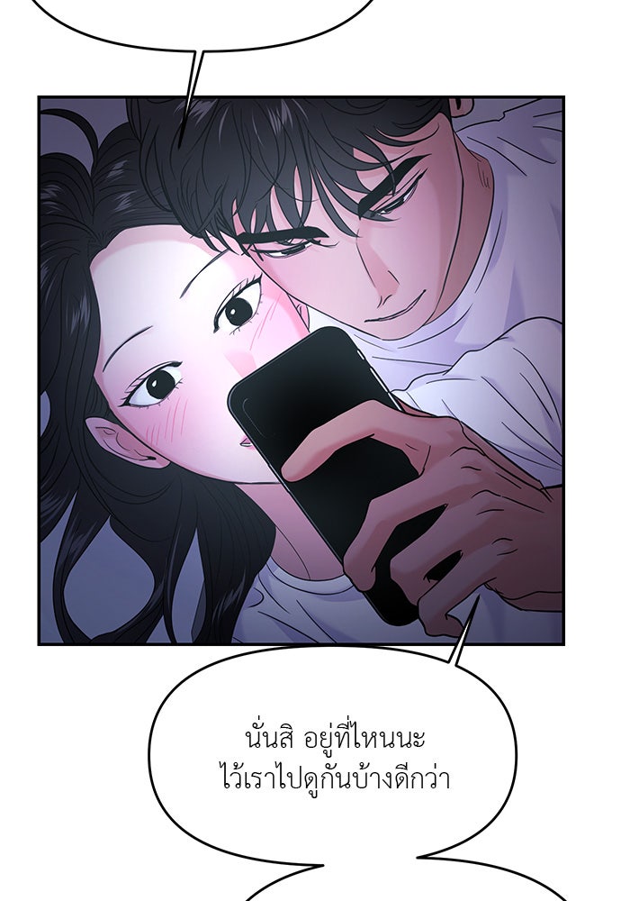 วุ่นนักรักในมหา’ลัย - หน้า 32