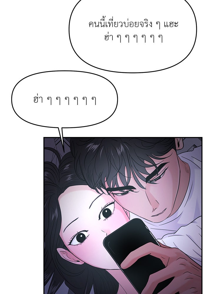วุ่นนักรักในมหา’ลัย - หน้า 33