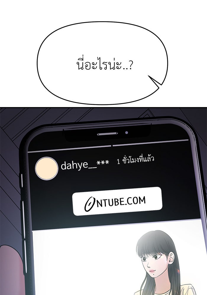 วุ่นนักรักในมหา’ลัย - หน้า 35