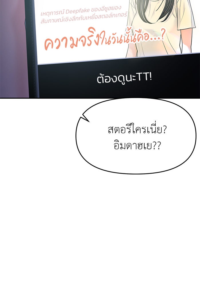 วุ่นนักรักในมหา’ลัย - หน้า 36