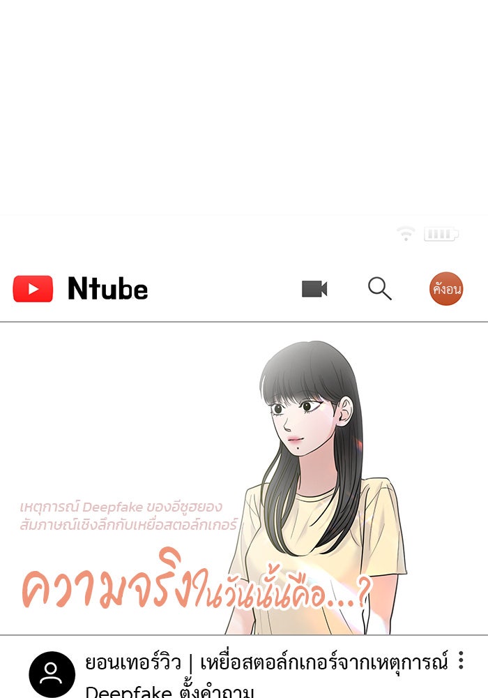วุ่นนักรักในมหา’ลัย - หน้า 37