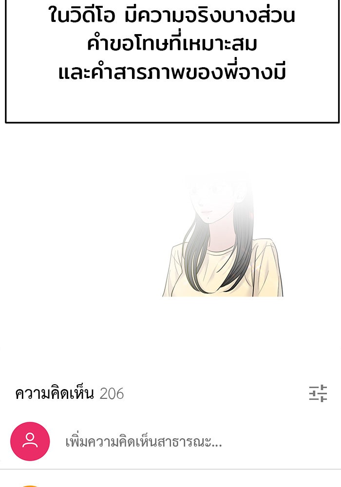 วุ่นนักรักในมหา’ลัย - หน้า 39