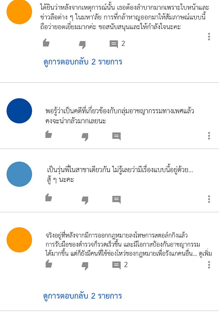 วุ่นนักรักในมหา’ลัย - หน้า 40