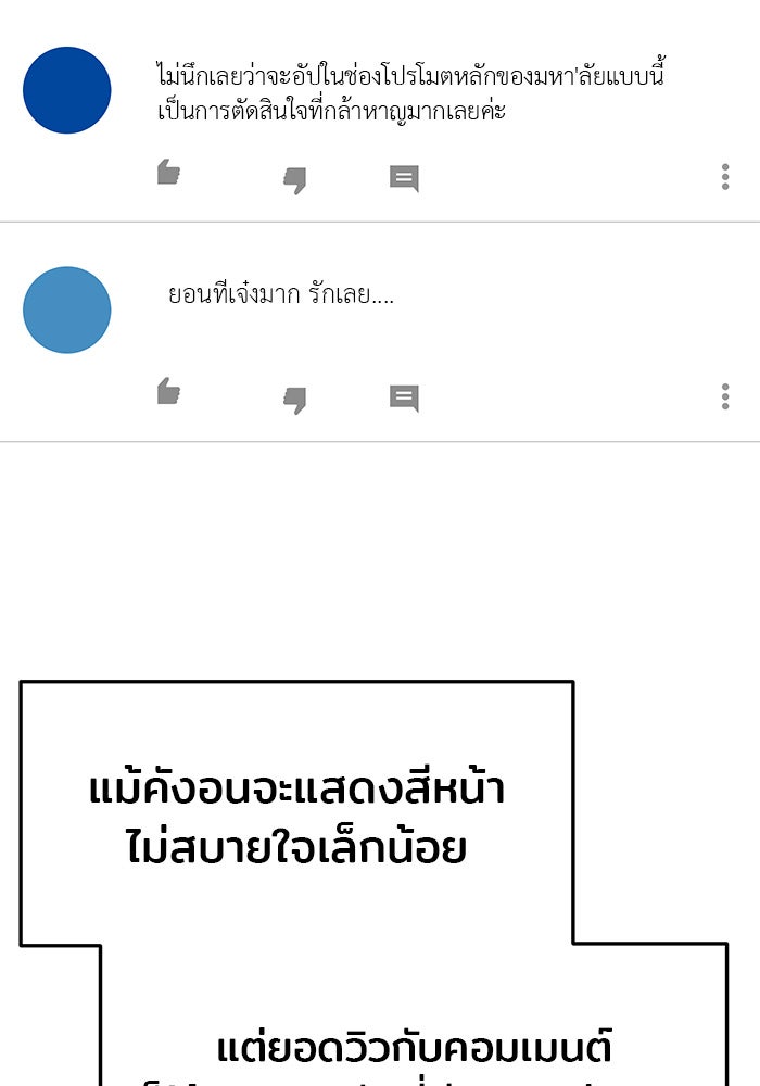 วุ่นนักรักในมหา’ลัย - หน้า 41
