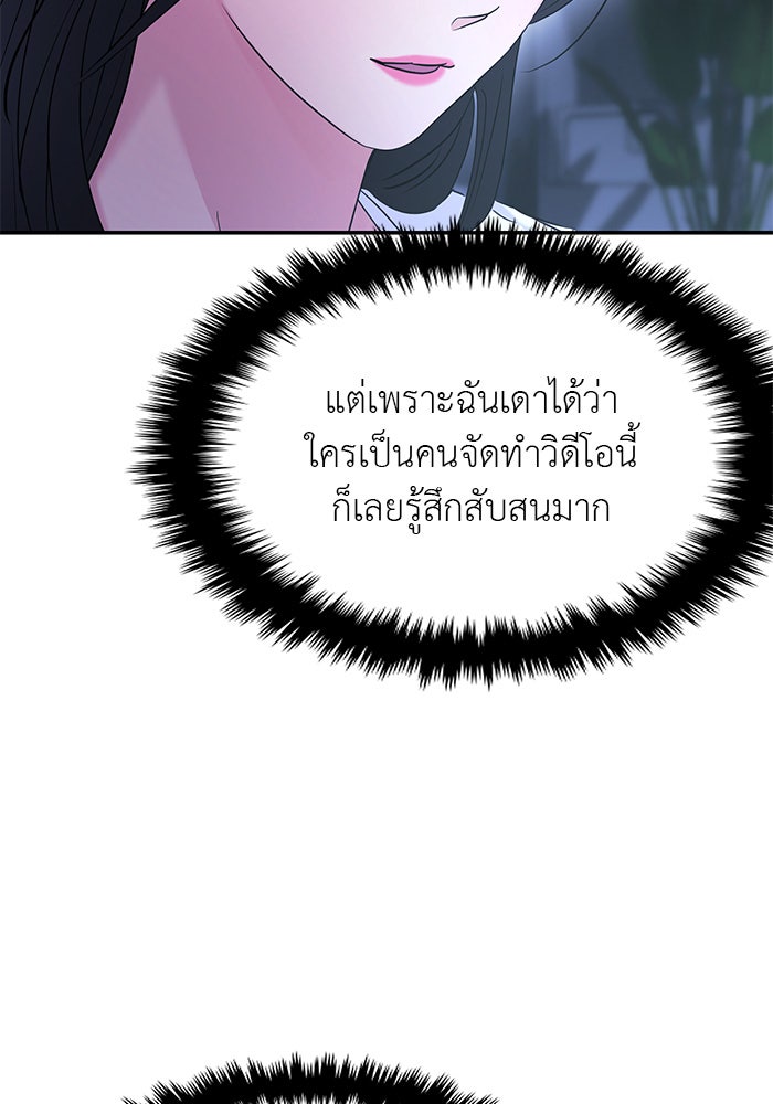 วุ่นนักรักในมหา’ลัย - หน้า 46