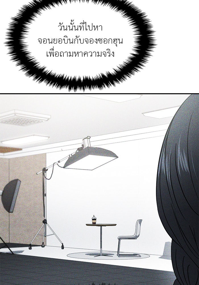 วุ่นนักรักในมหา’ลัย - หน้า 47