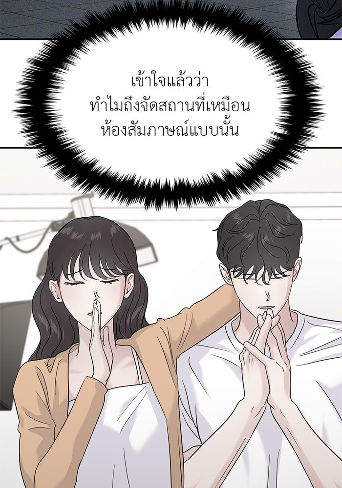 วุ่นนักรักในมหา’ลัย - หน้า 48