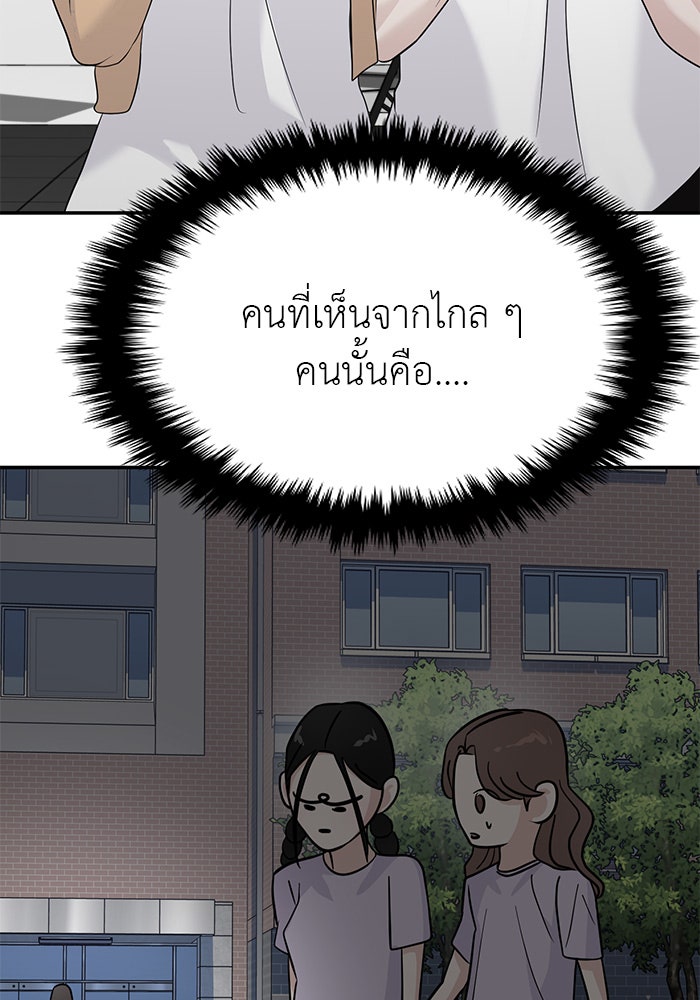 วุ่นนักรักในมหา’ลัย - หน้า 49