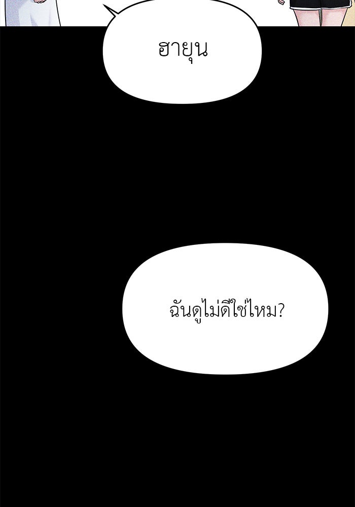 วุ่นนักรักในมหา’ลัย - หน้า 53