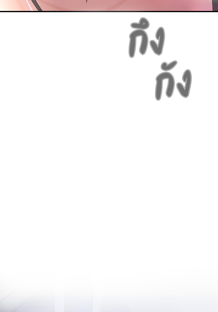 วุ่นนักรักในมหา’ลัย - หน้า 6