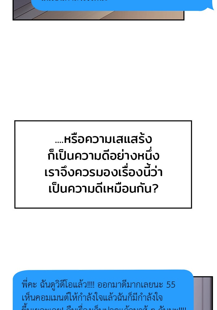 วุ่นนักรักในมหา’ลัย - หน้า 64