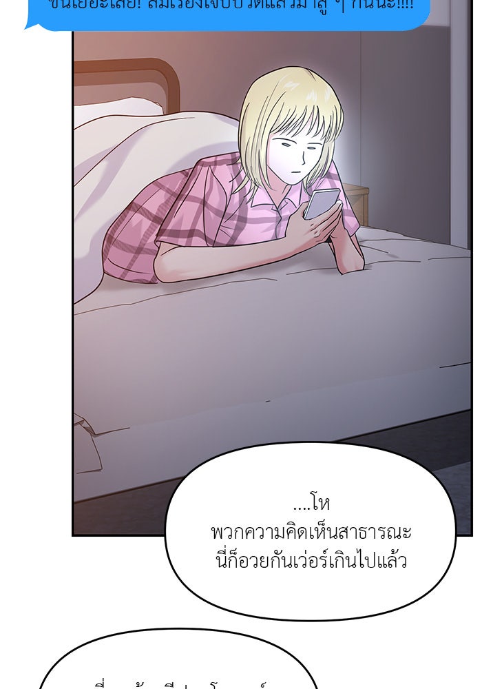 วุ่นนักรักในมหา’ลัย - หน้า 65