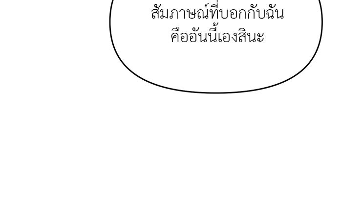 วุ่นนักรักในมหา’ลัย - หน้า 69