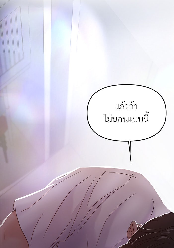 วุ่นนักรักในมหา’ลัย - หน้า 7