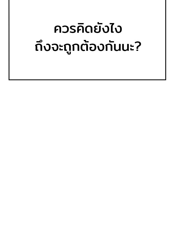 วุ่นนักรักในมหา’ลัย - หน้า 72