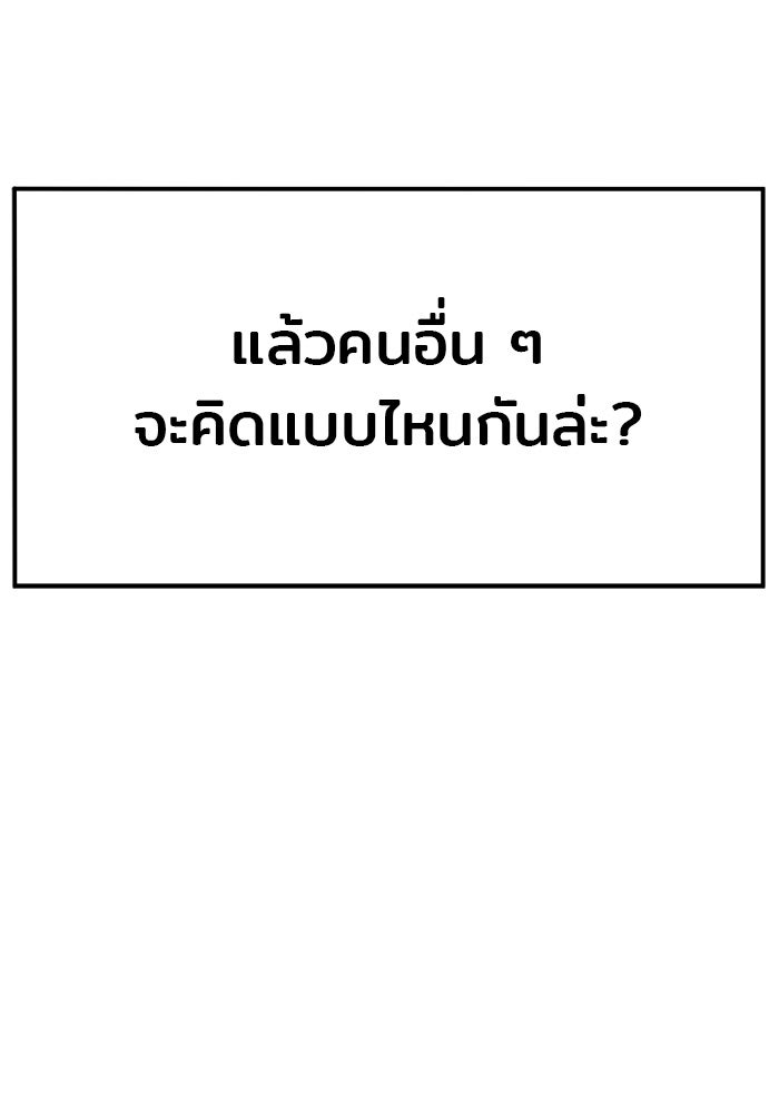 วุ่นนักรักในมหา’ลัย - หน้า 73