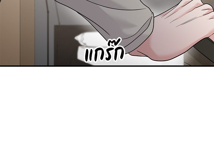 วุ่นนักรักในมหา’ลัย - หน้า 84