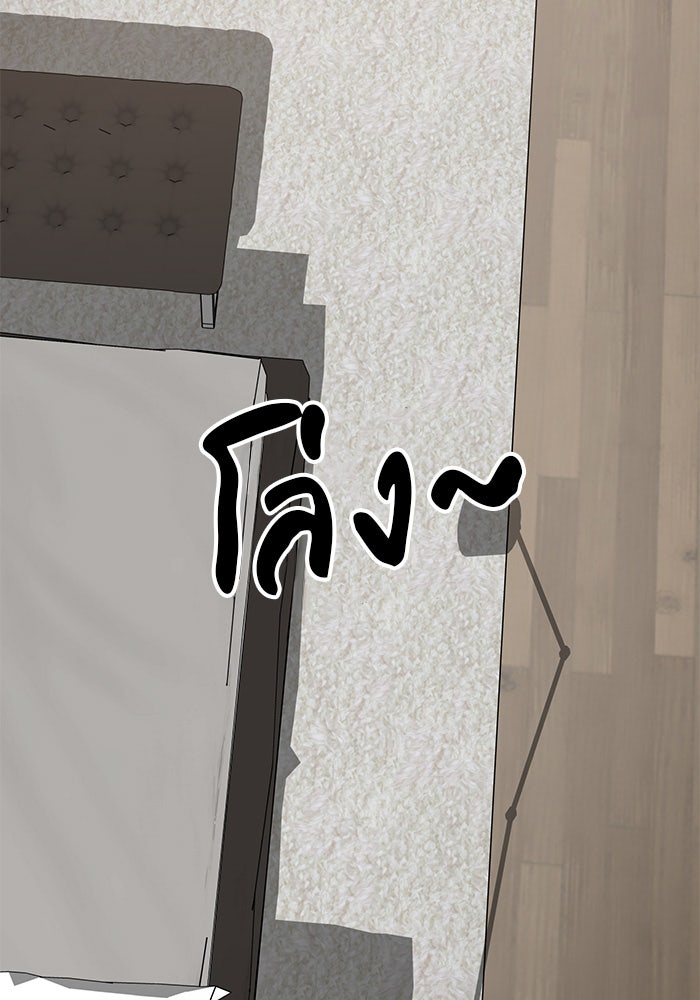 วุ่นนักรักในมหา’ลัย - หน้า 87
