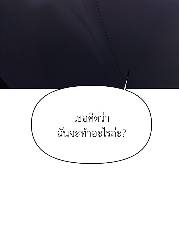 วุ่นนักรักในมหา’ลัย - หน้า 9