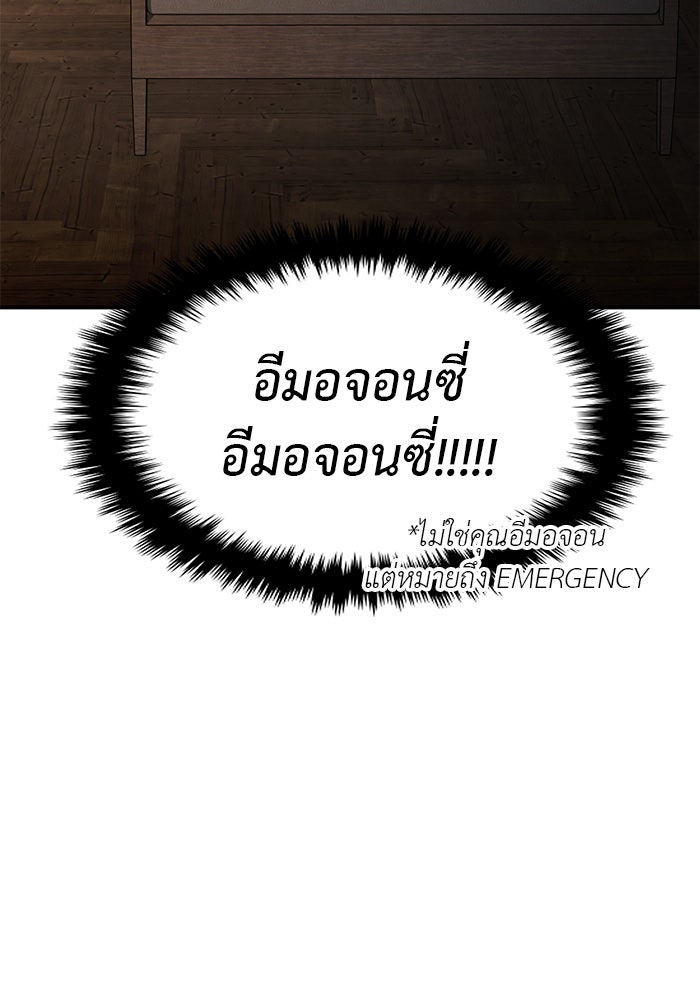 วุ่นนักรักในมหา’ลัย - หน้า 10