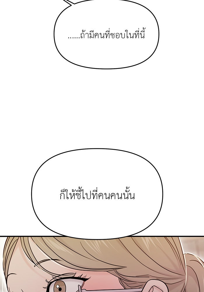 วุ่นนักรักในมหา’ลัย - หน้า 129