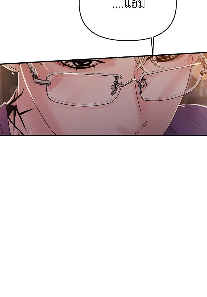 วุ่นนักรักในมหา’ลัย - หน้า 142