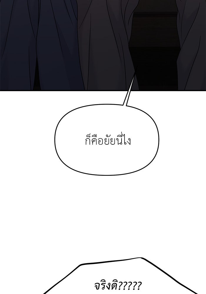 วุ่นนักรักในมหา’ลัย - หน้า 153