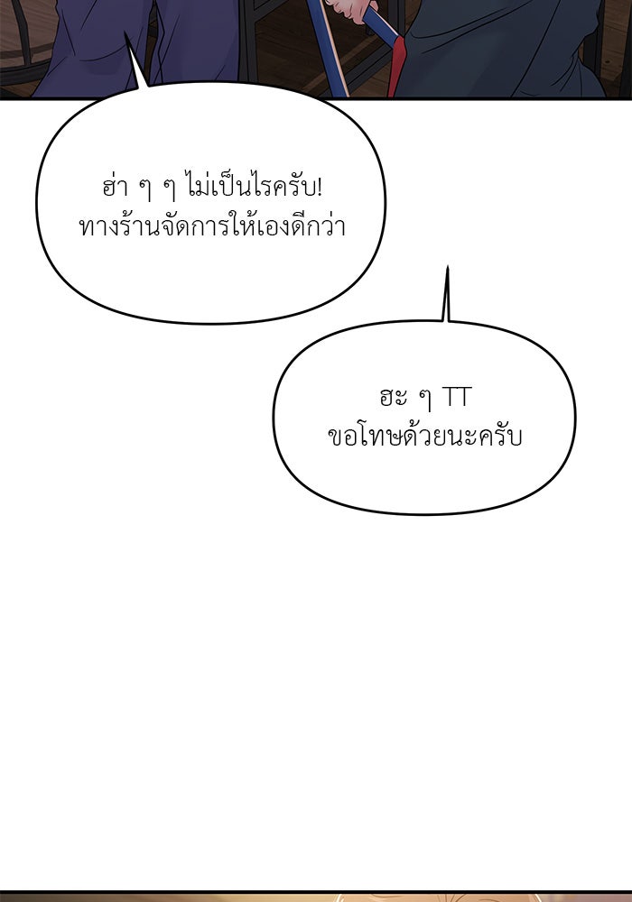 วุ่นนักรักในมหา’ลัย - หน้า 161