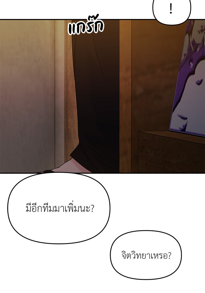 วุ่นนักรักในมหา’ลัย - หน้า 22