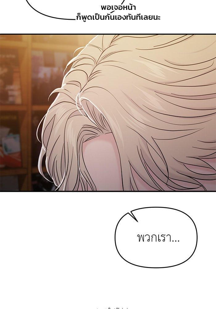 วุ่นนักรักในมหา’ลัย - หน้า 33