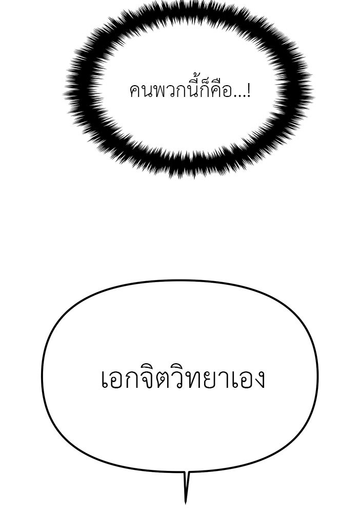 วุ่นนักรักในมหา’ลัย - หน้า 34