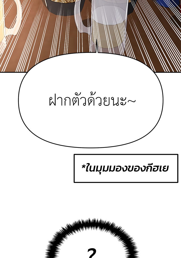 วุ่นนักรักในมหา’ลัย - หน้า 36