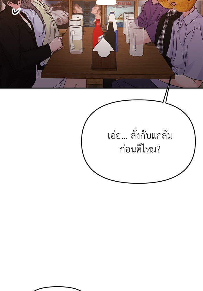 วุ่นนักรักในมหา’ลัย - หน้า 40