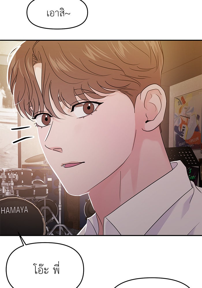 วุ่นนักรักในมหา’ลัย - หน้า 41
