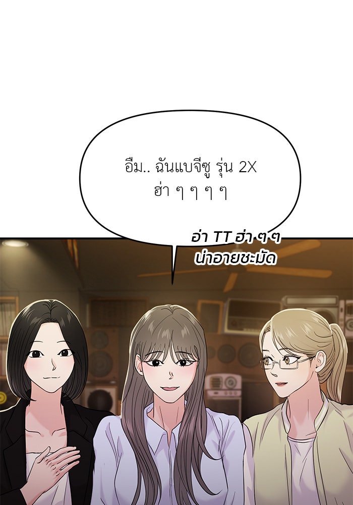 วุ่นนักรักในมหา’ลัย - หน้า 47