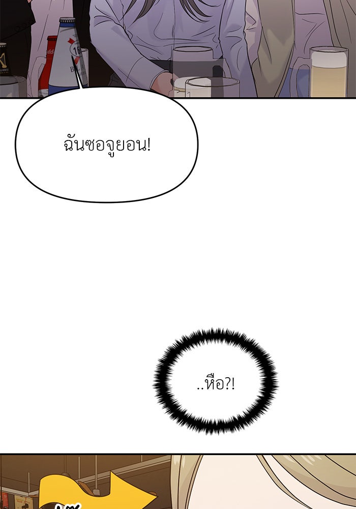 วุ่นนักรักในมหา’ลัย - หน้า 48