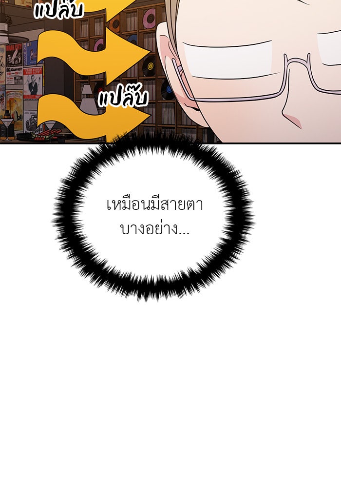 วุ่นนักรักในมหา’ลัย - หน้า 49