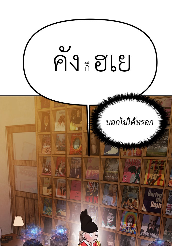 วุ่นนักรักในมหา’ลัย - หน้า 58